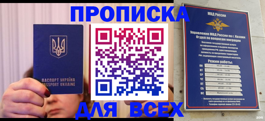 временная регистрация в Дагестанских Огнях