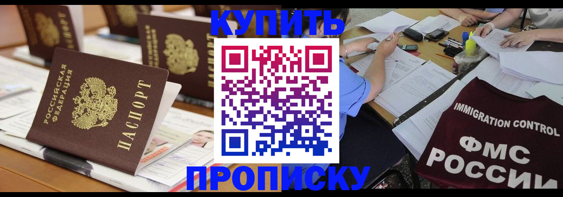 временная регистрация поиск в Дагестанских Огнях