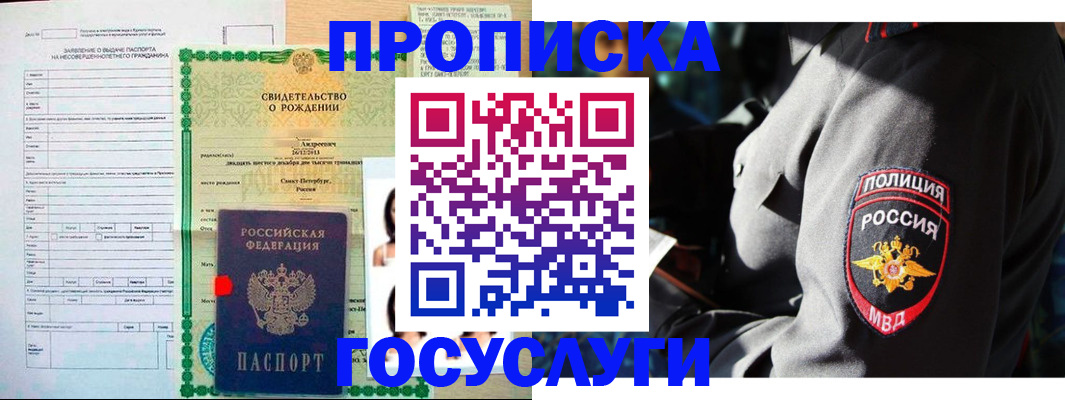 прописка законно в Дагестанских Огнях