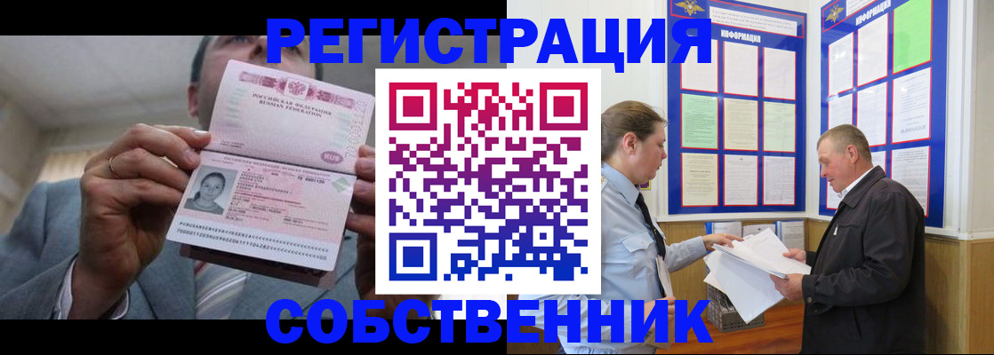 прописка законно в Дагестанских Огнях