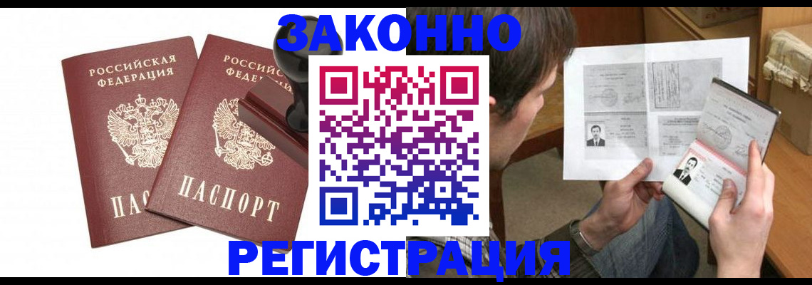 временная регистрация собственник в Дагестанских Огнях