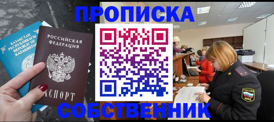 временная регистрация в Дагестанских Огнях