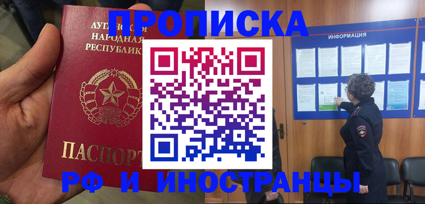 временная регистрация в квартире в Дагестанских Огнях