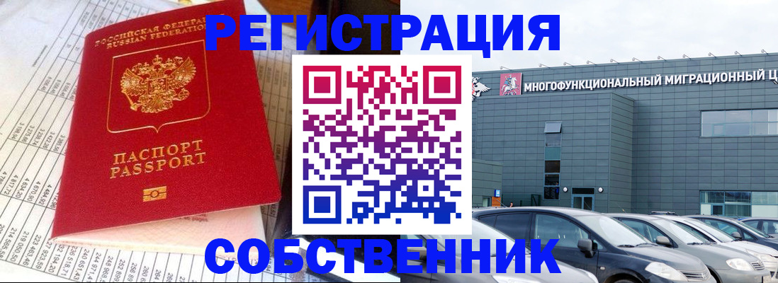 временная регистрация в Дагестанских Огнях