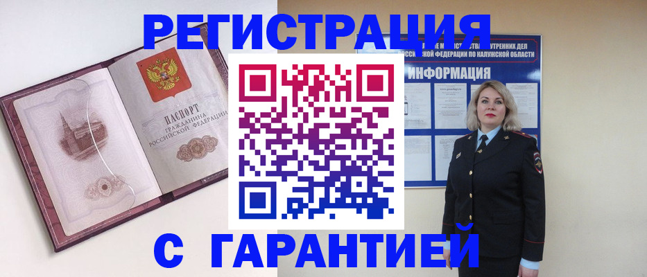 купить прописку в Дагестанских Огнях