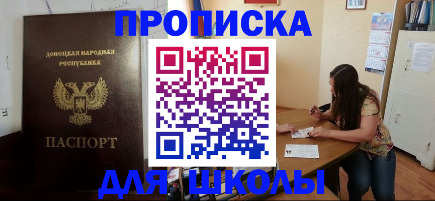 прописка в квартире в Дагестанских Огнях