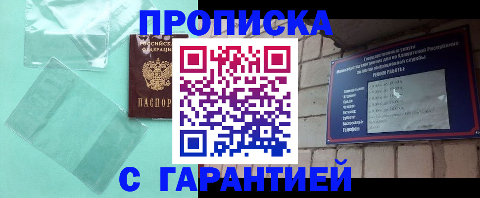 прописка для школы в Дагестанских Огнях