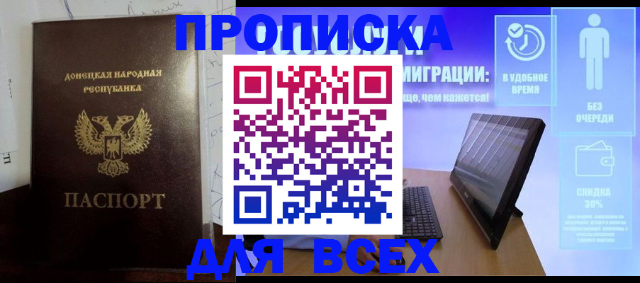 временная регистрация законно в Дагестанских Огнях