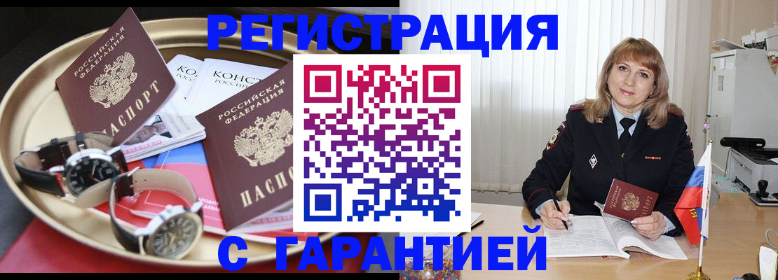 временная регистрация законно в Дагестанских Огнях