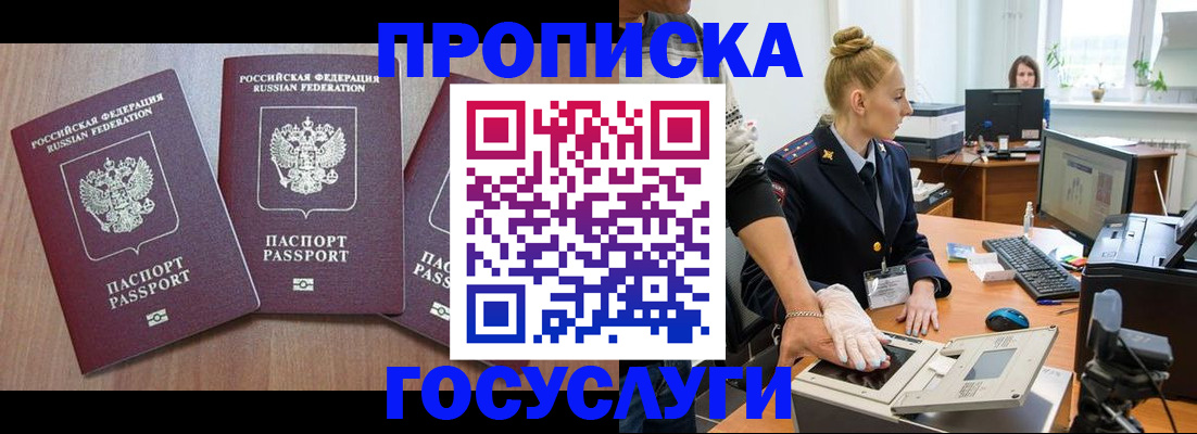 прописка поиск в Дагестанских Огнях
